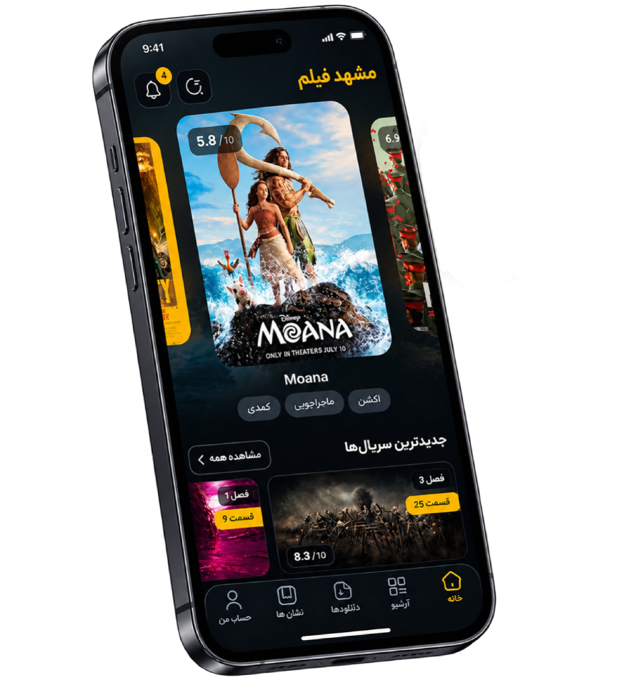 اپلیکیشن مشهد فیلم