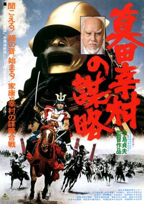 دانلود دوبله فارسی فیلم The Shogun Assassins 1979