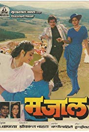 دانلود فیلم هندی Majaal 1987